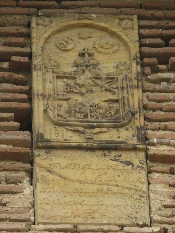Tower Salkhino. Arms of a prince above the entrance
